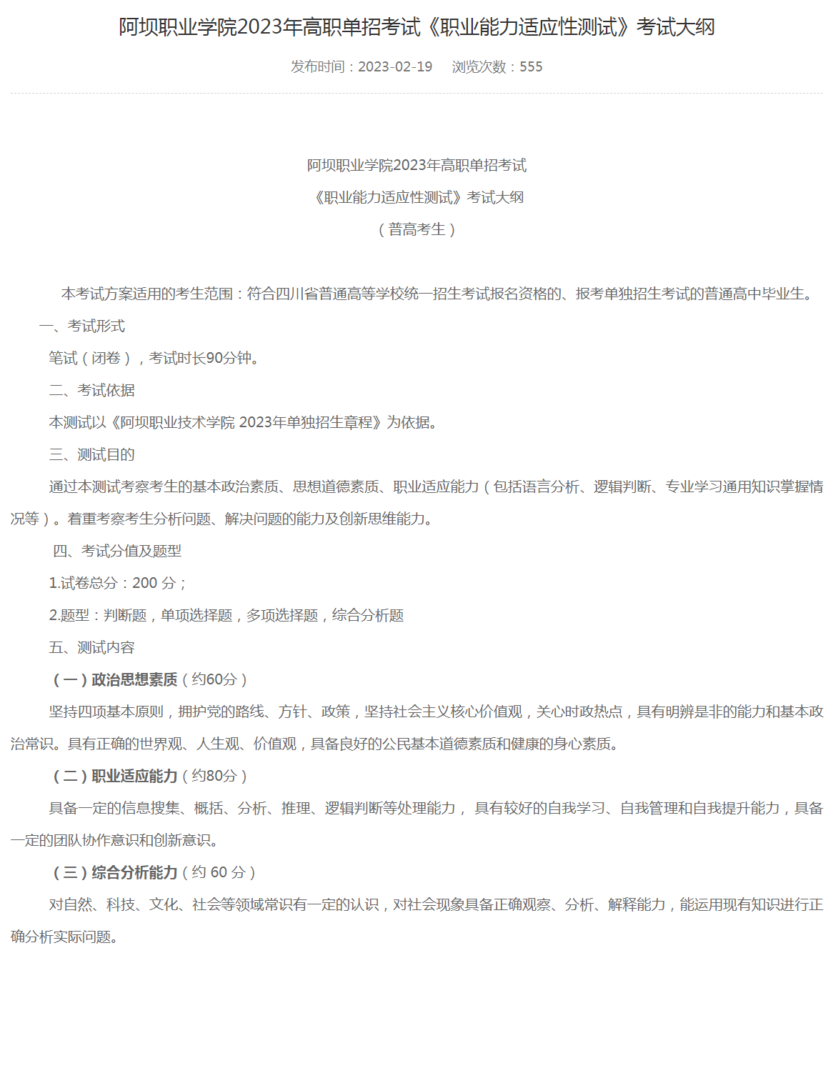 微信图片_20230222185621.png