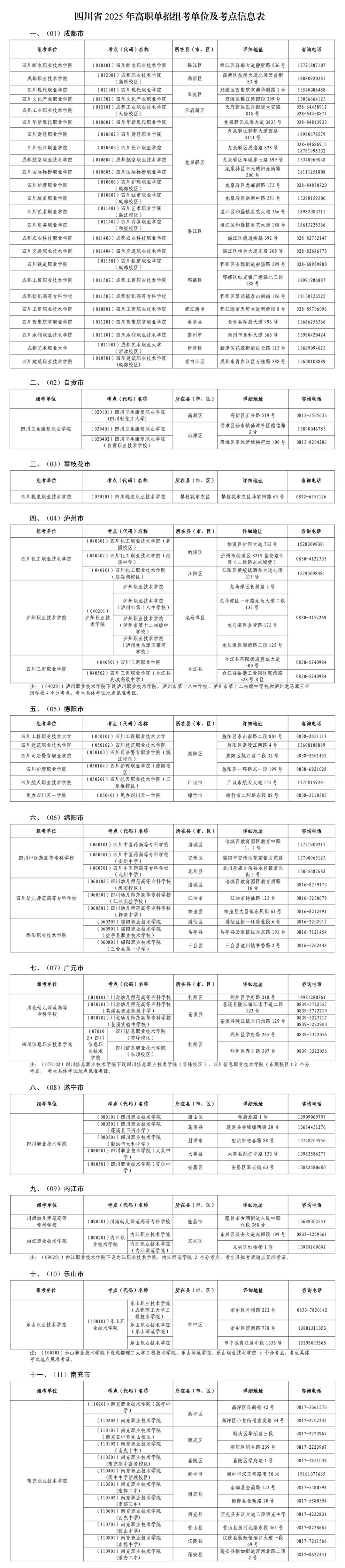 1736325120133559.jpg 微信图片_20250108162253.jpg